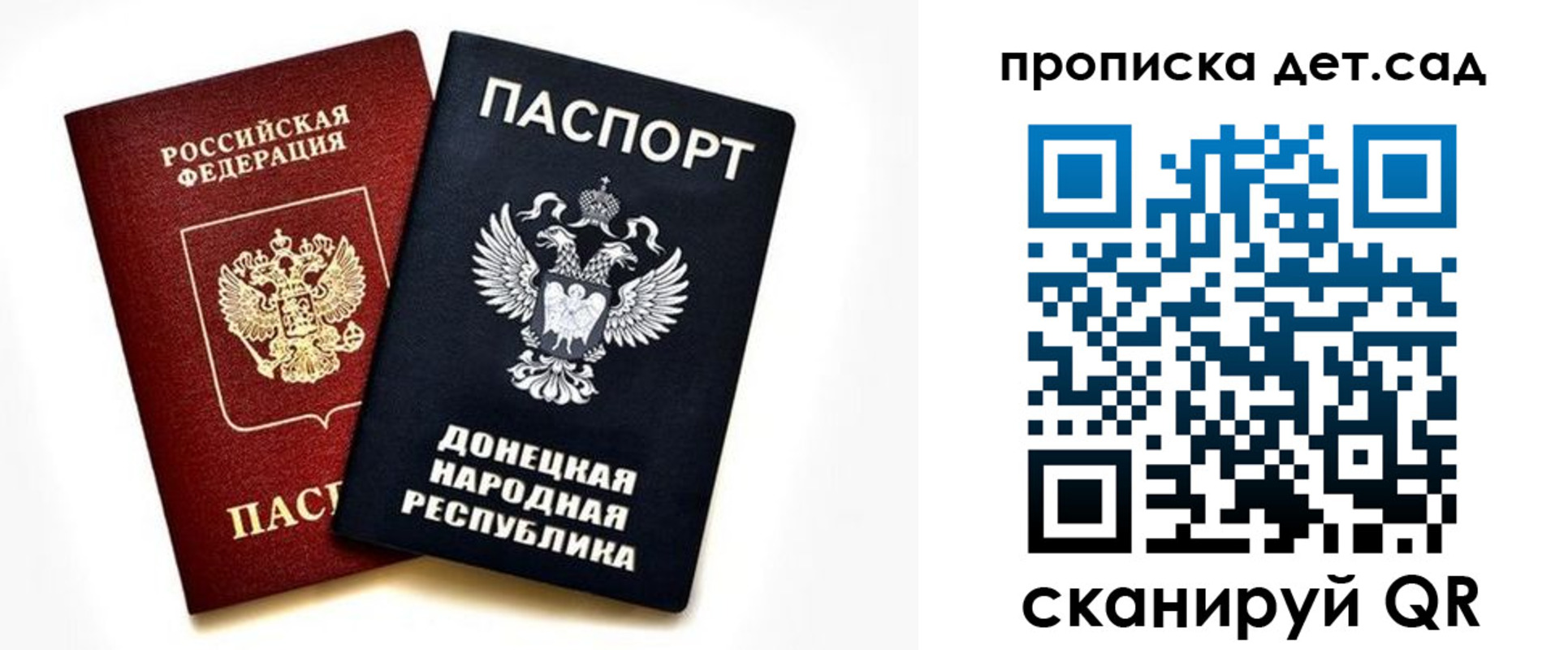 прописка в квартире в Дедовске
