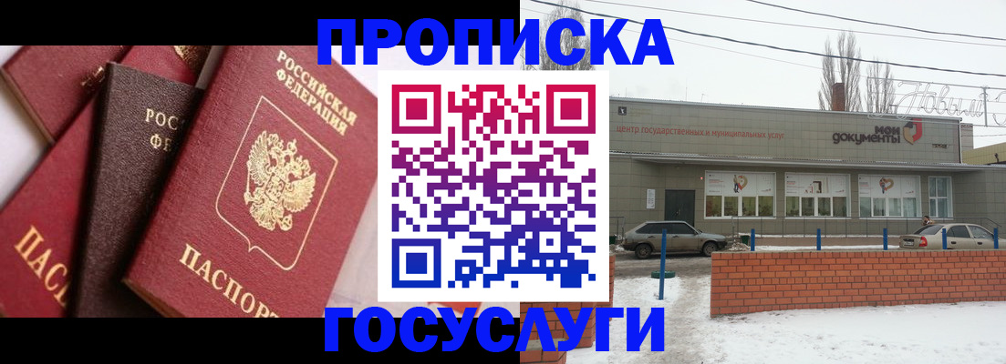 временная регистрация собственник в Дедовске