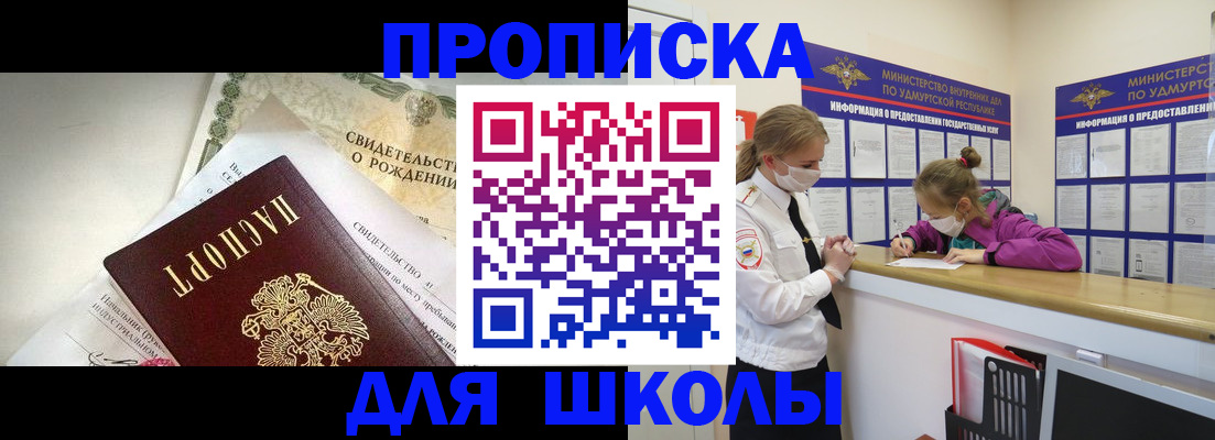 прописка регистрация в Дедовске