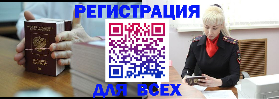 прописка гарантия в Дедовске
