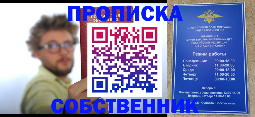 временная регистрация гарантия в Дедовске