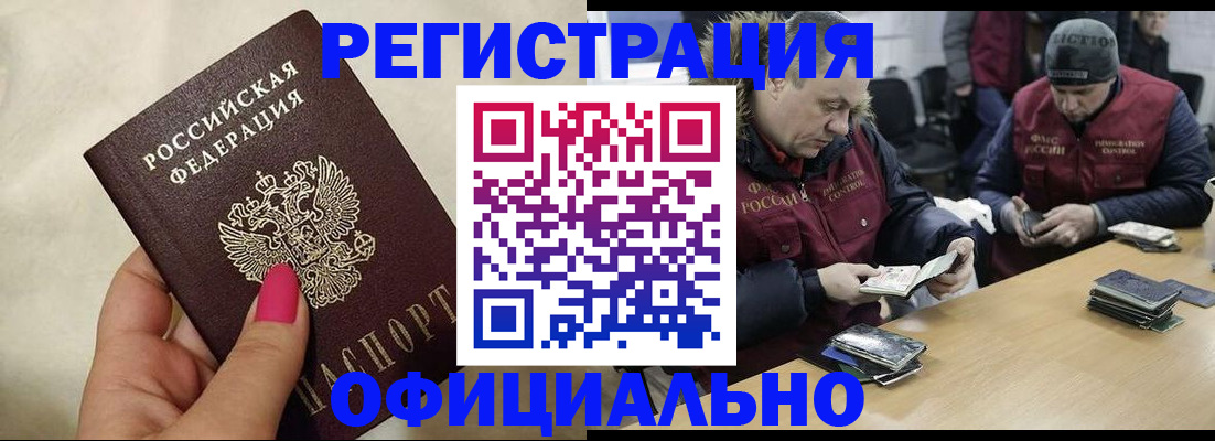 временная регистрация собственник в Дедовске